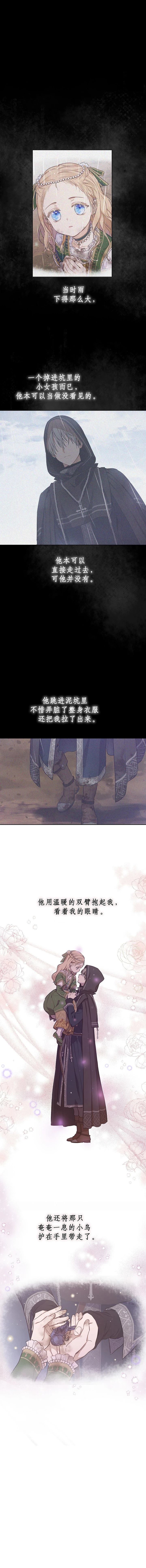 第6话8