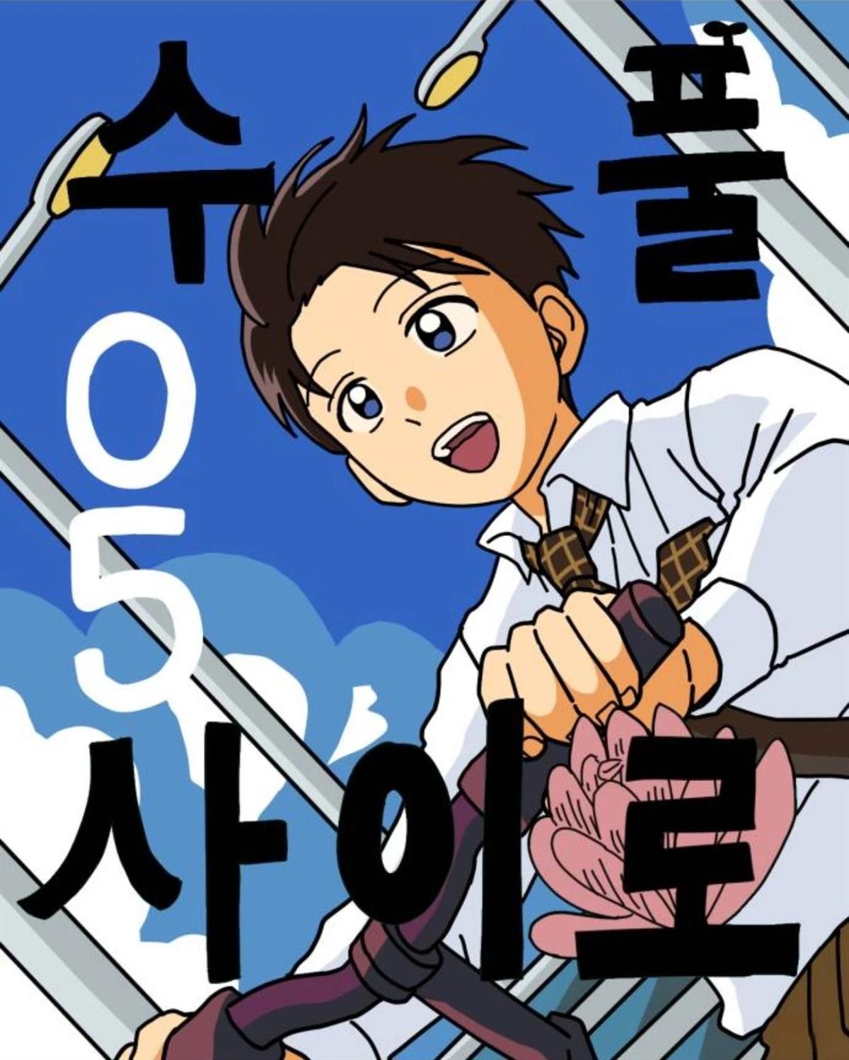 第7话8