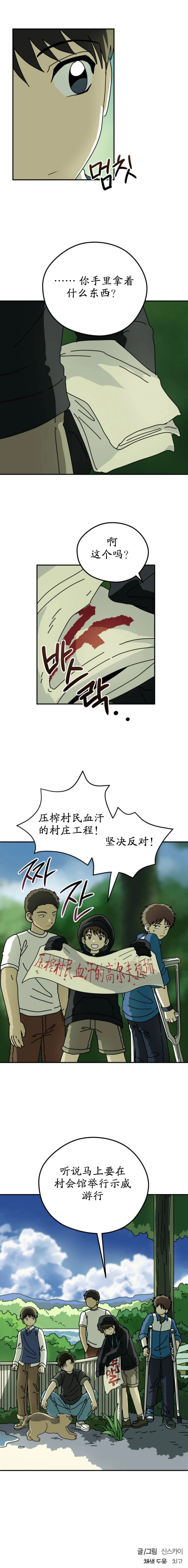 第27话11