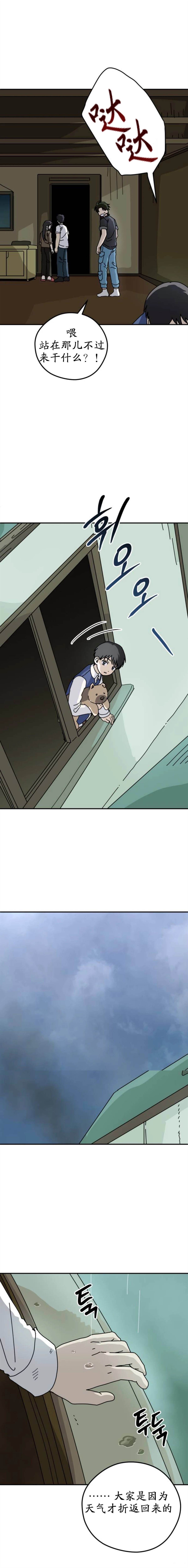 第31话8