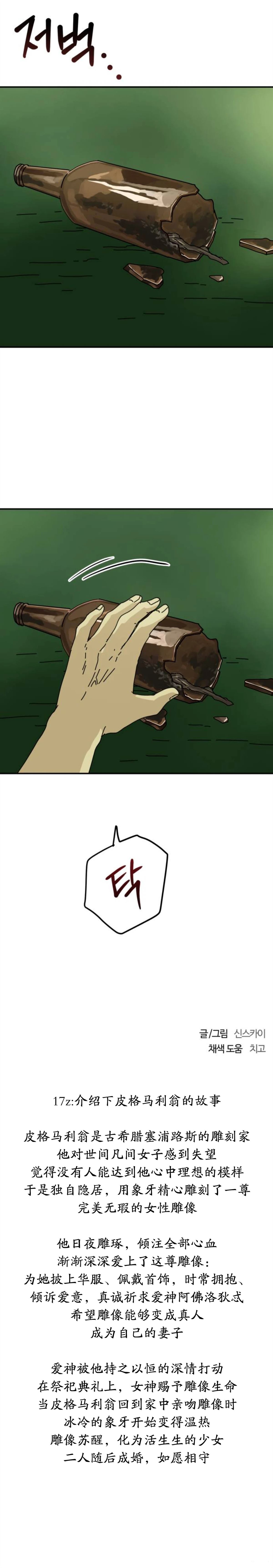 第32话9