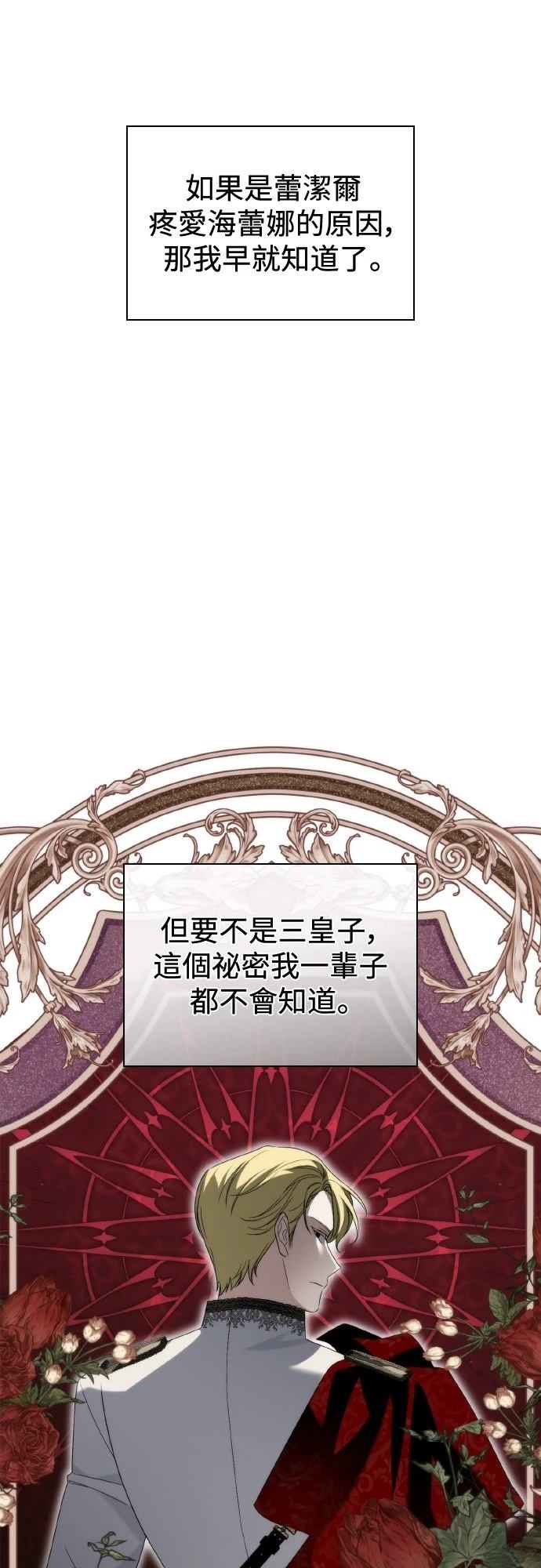 第5话21
