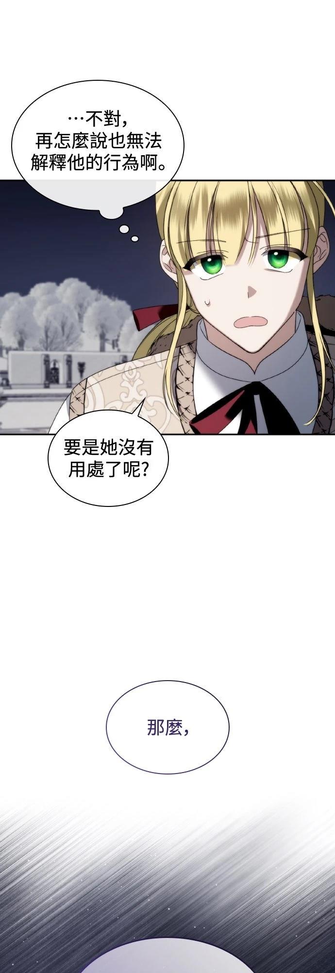 第5话68
