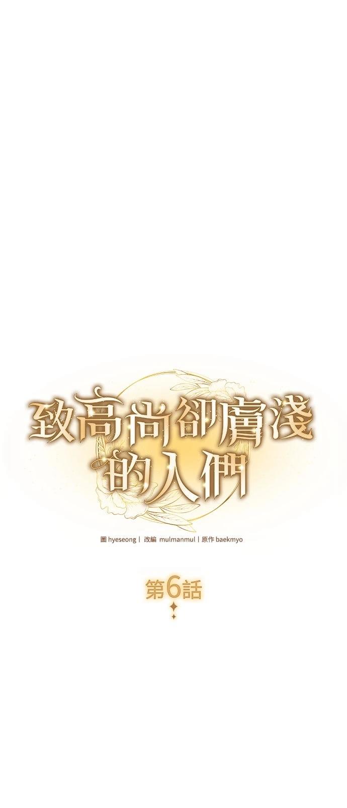 第6话0