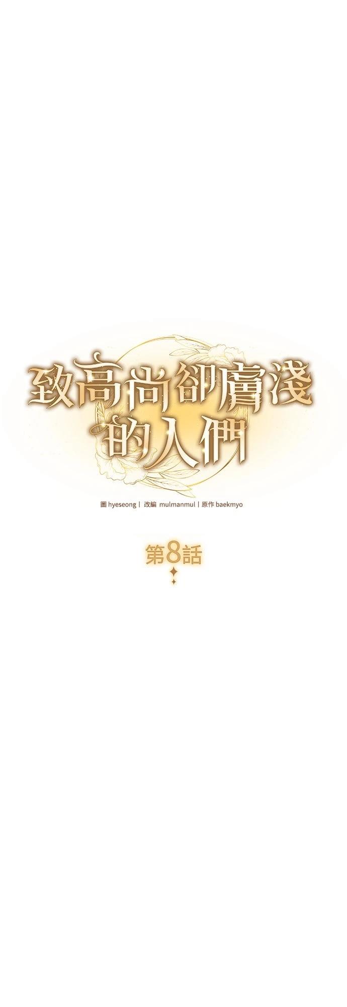第8话0