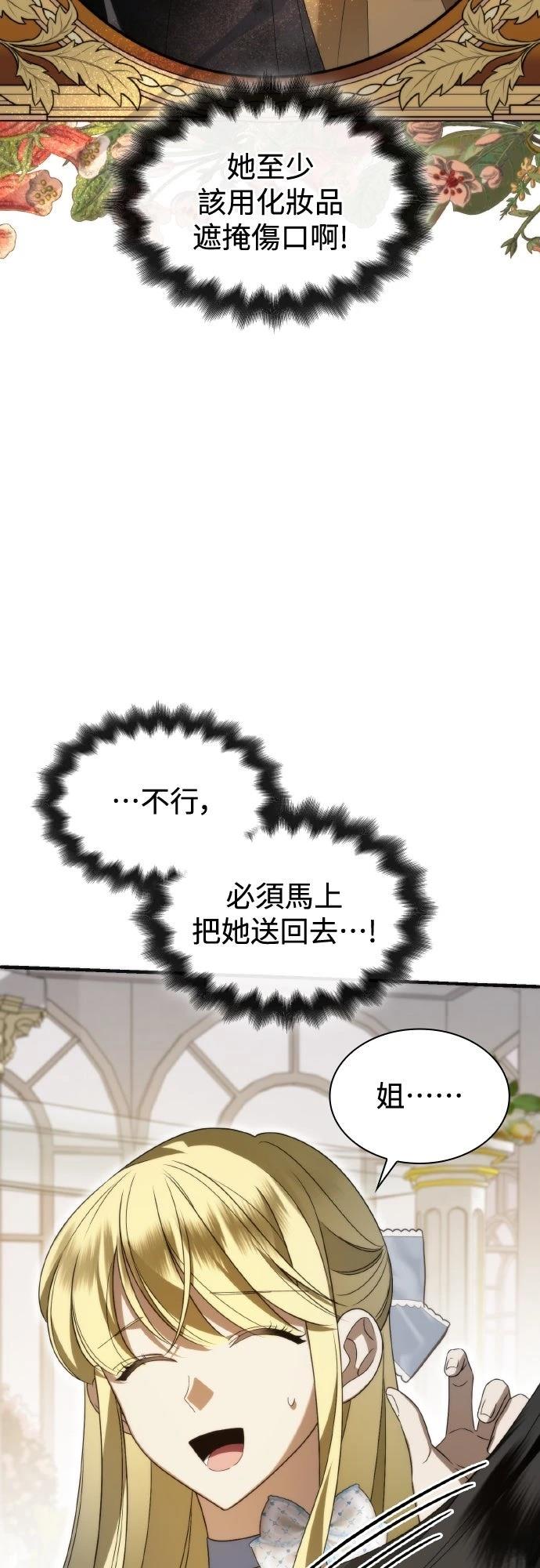 第8话52