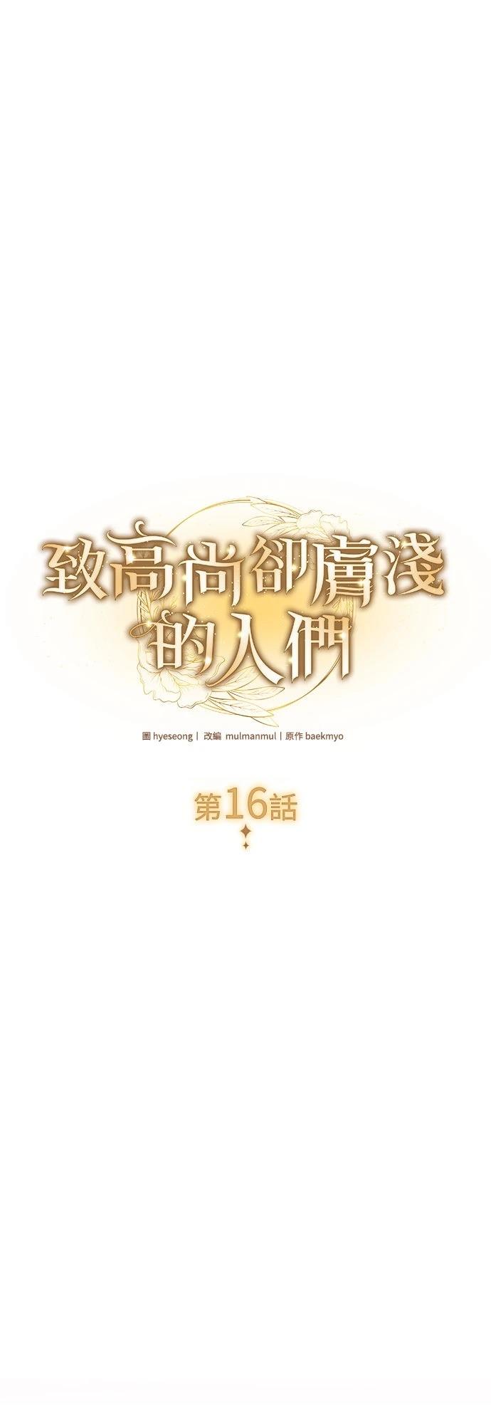 第16话0