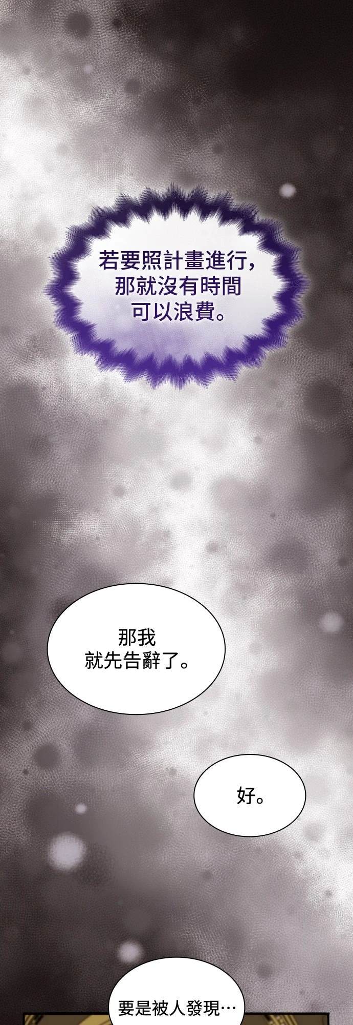 第16话52