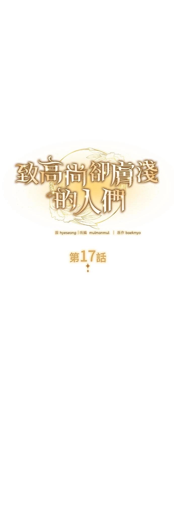 第17话7