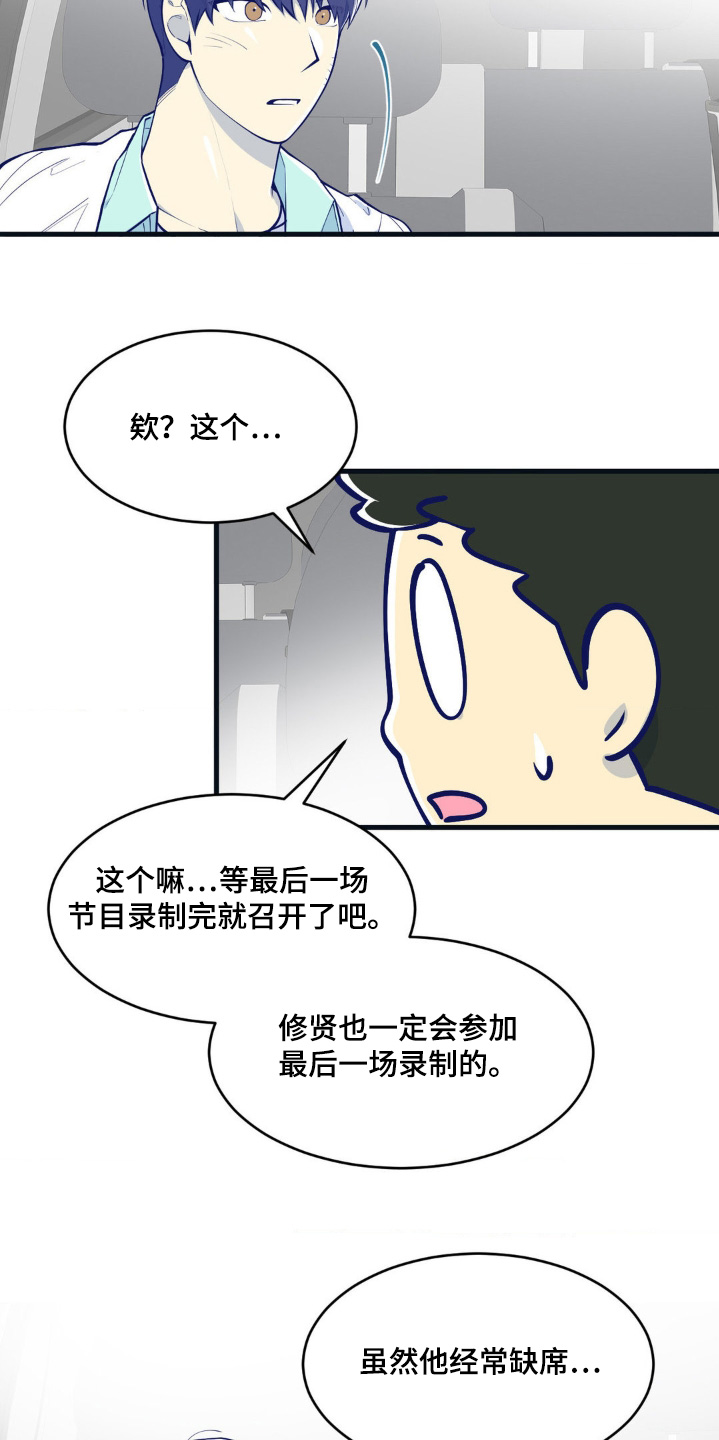 第69话3