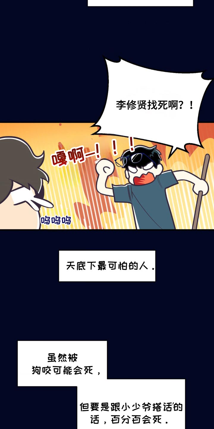 第31话8