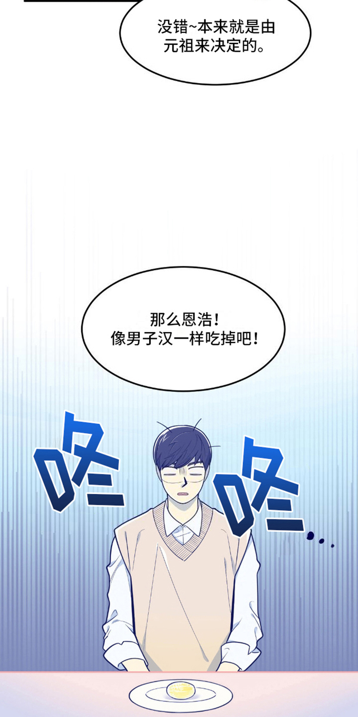 第11话7