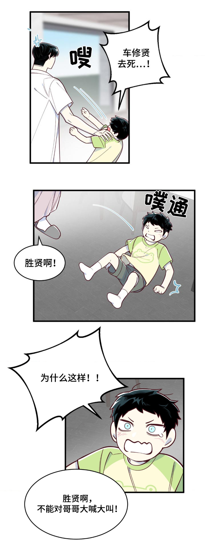 第49话11