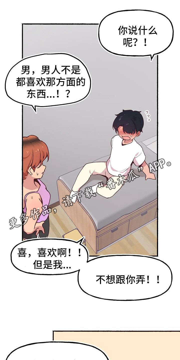 第12章：闯入0