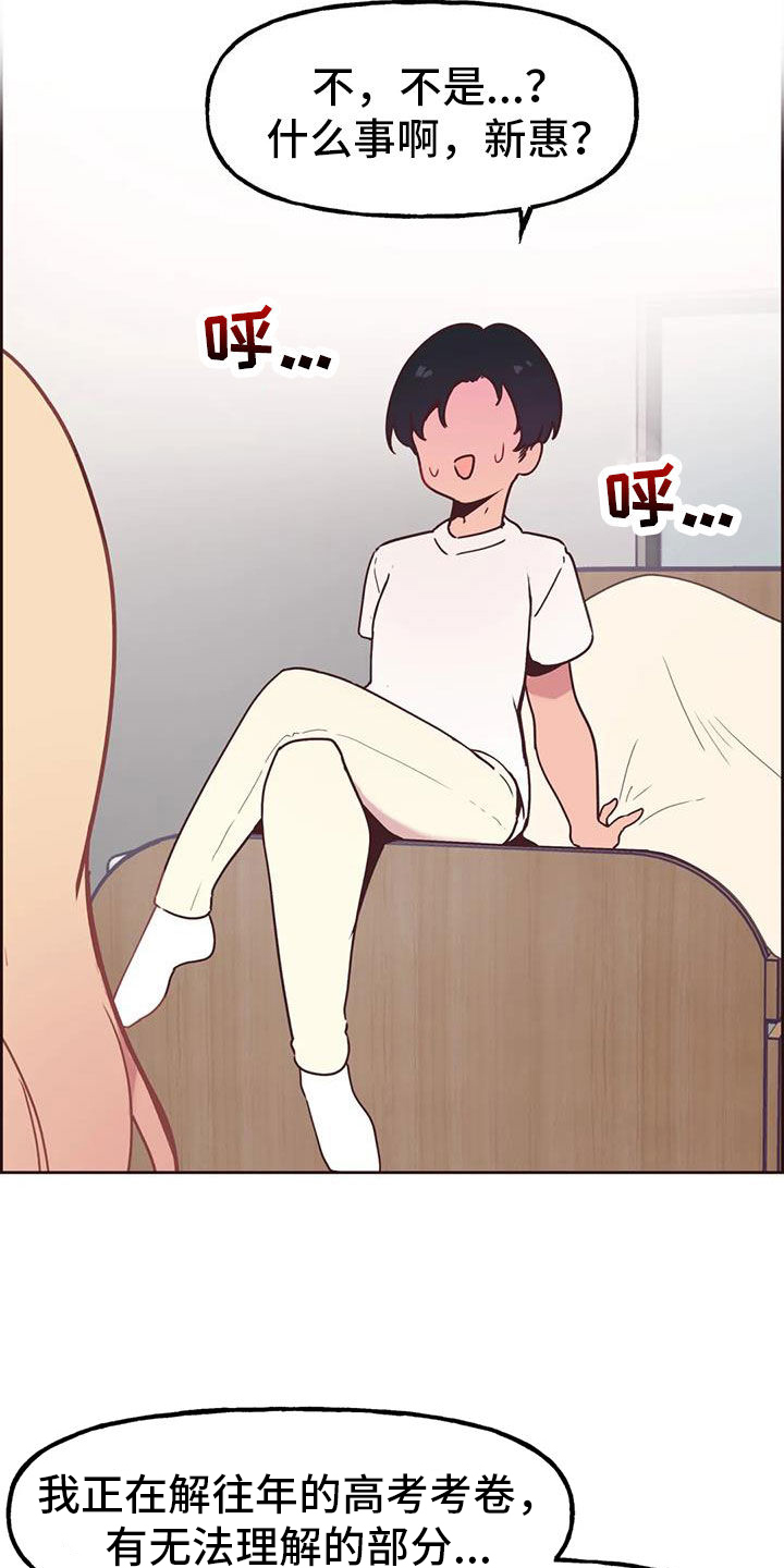 第12章：闯入13
