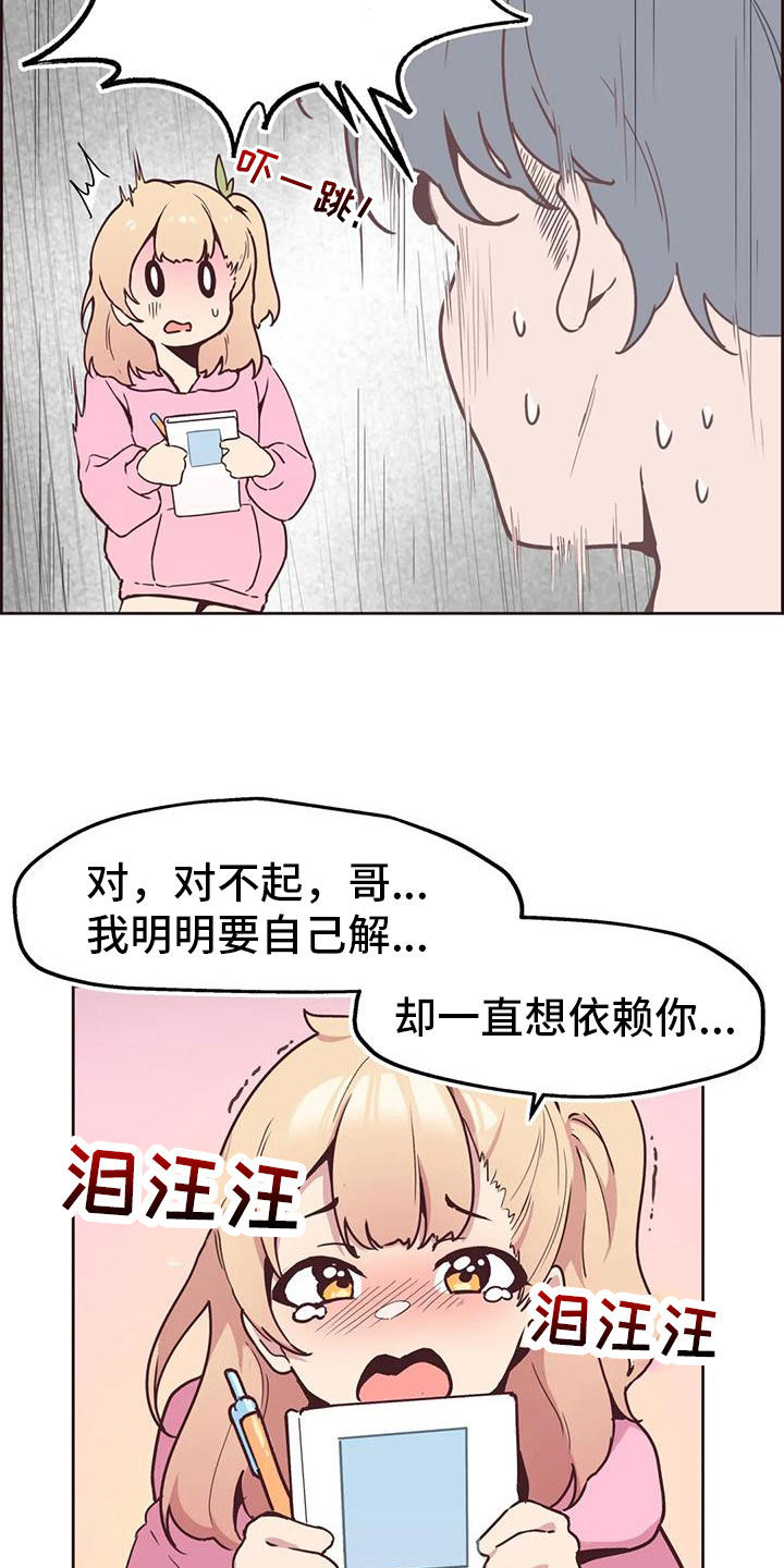 第12章：闯入16