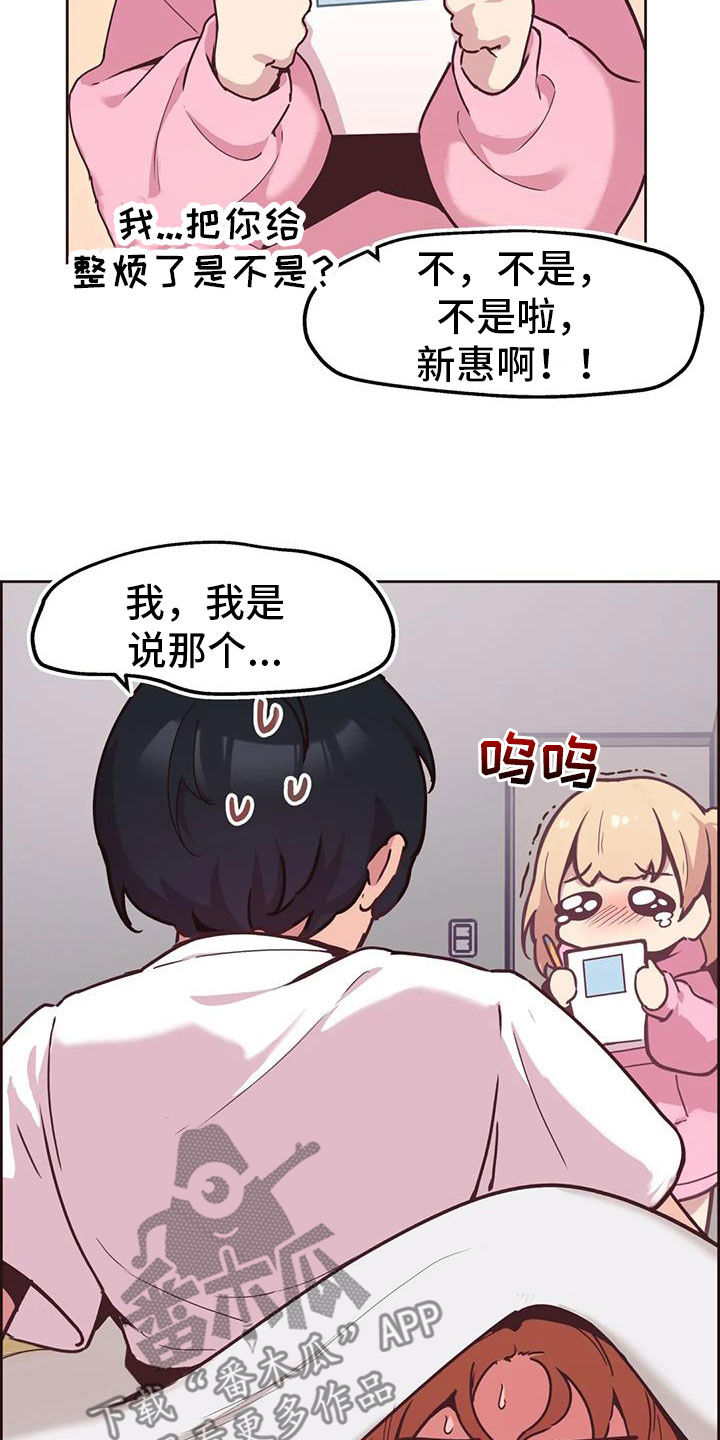 第12章：闯入17
