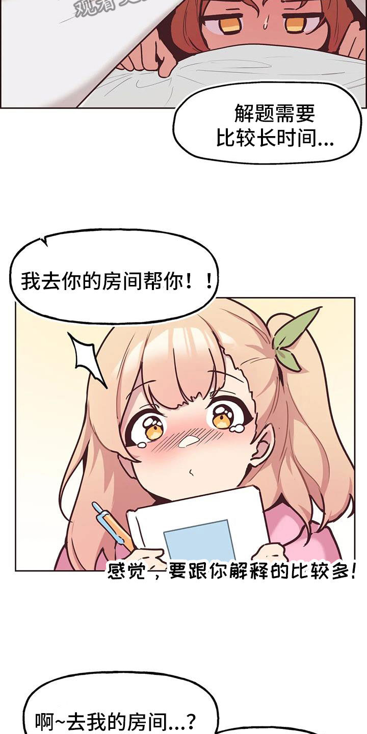 第12章：闯入18