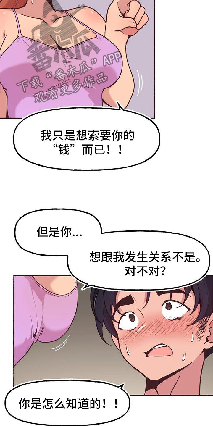 第12章：闯入2