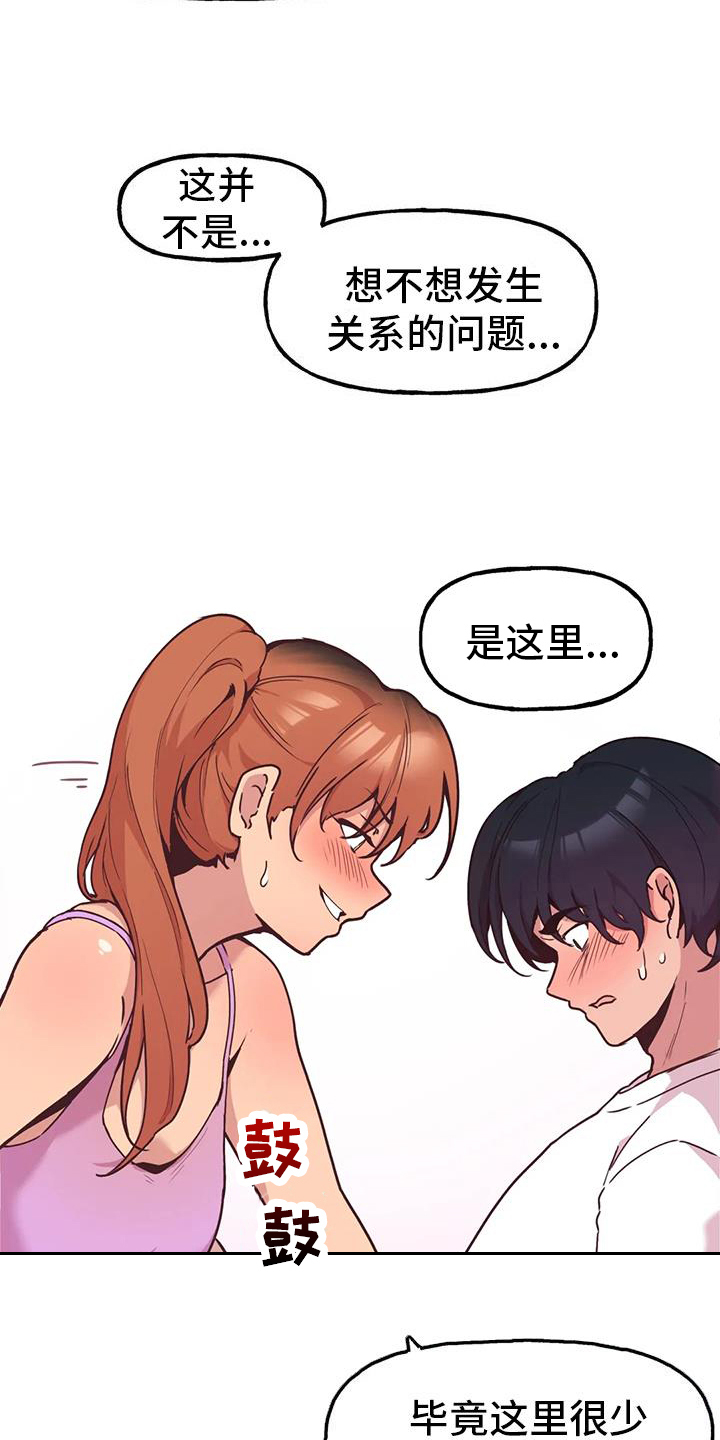 第12章：闯入3