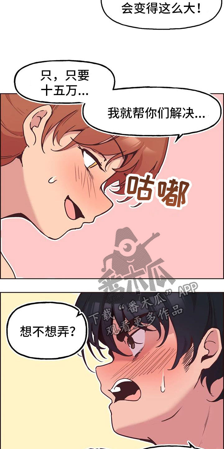 第12章：闯入4