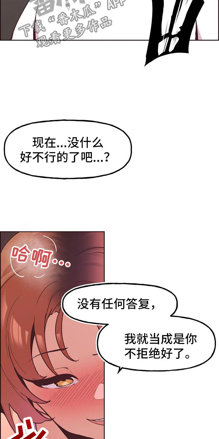 第12章：闯入8