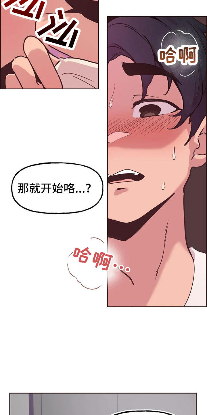 第12章：闯入9