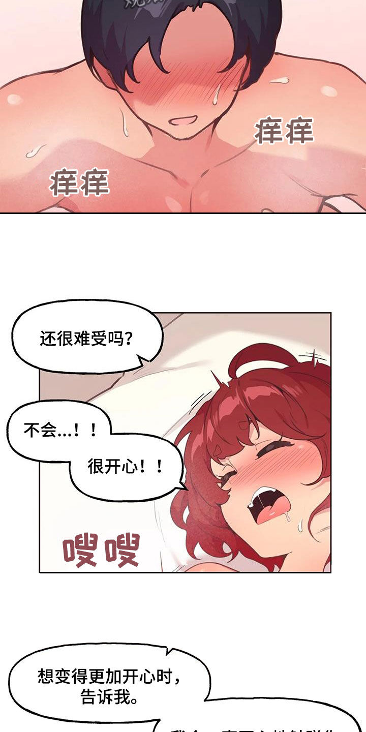 第4章：变化12