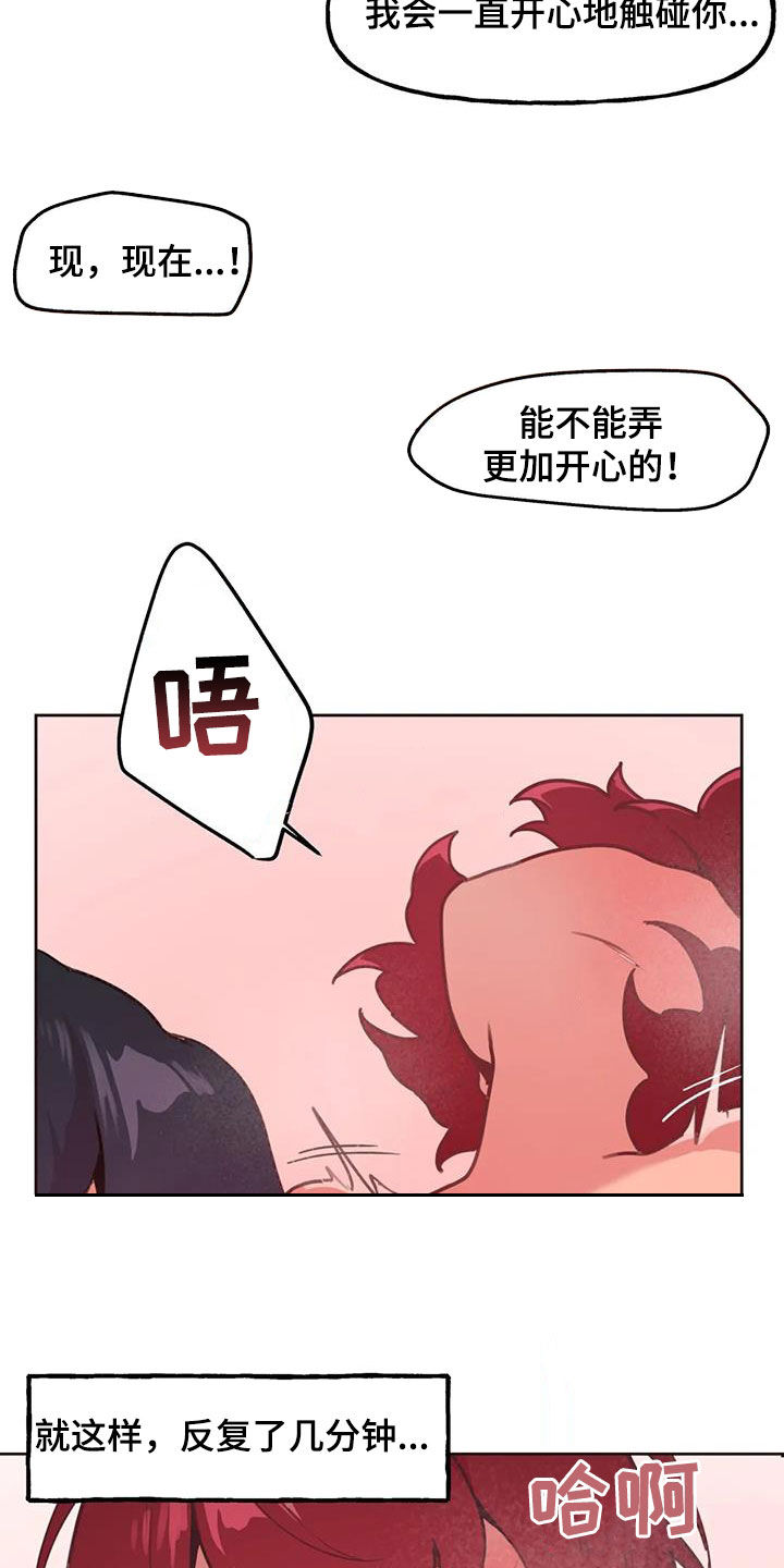 第4章：变化13