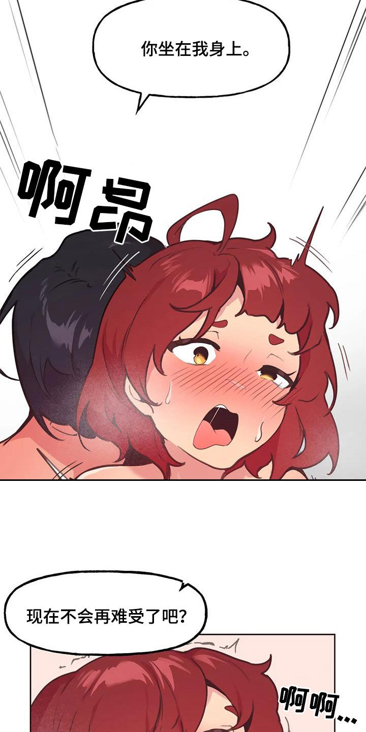 第4章：变化18