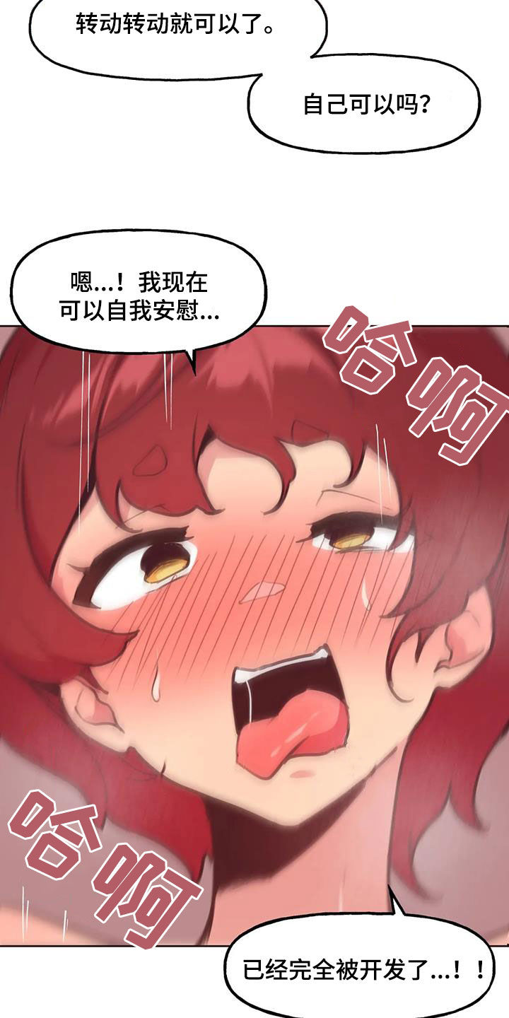 第4章：变化24