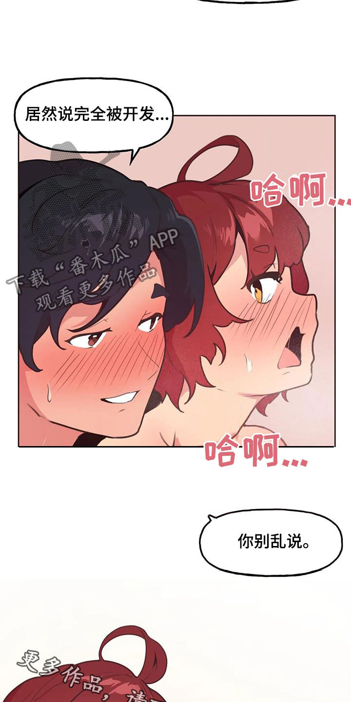 第4章：变化25