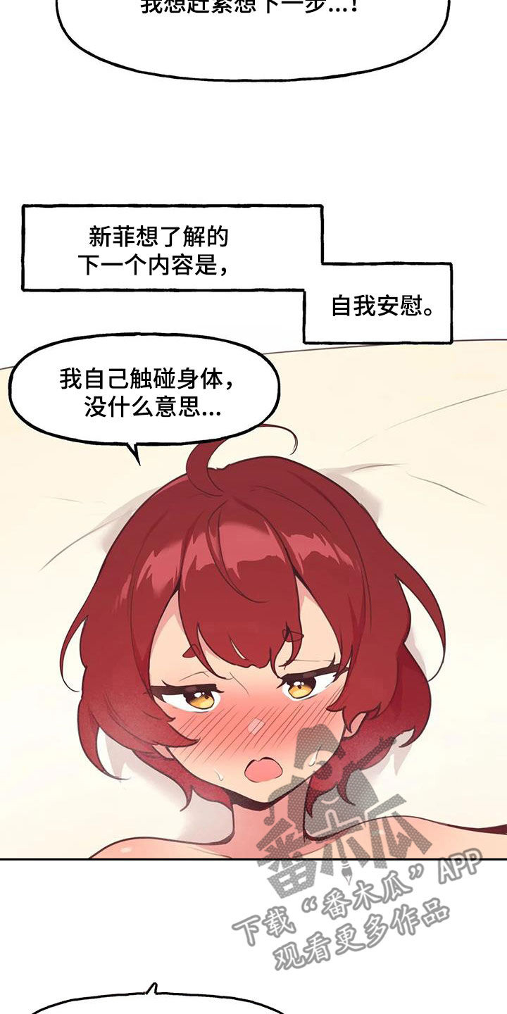 第4章：变化7