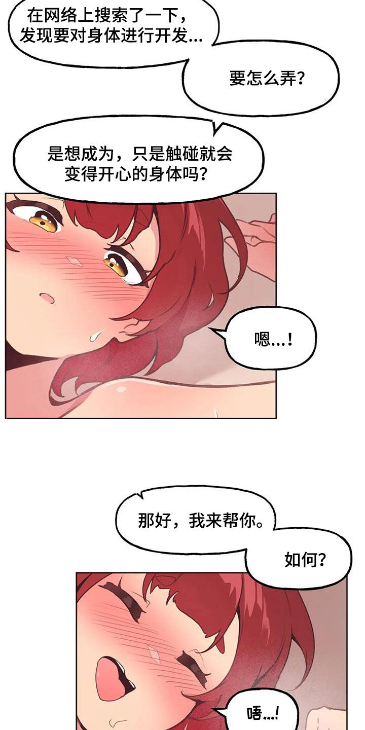 第4章：变化8