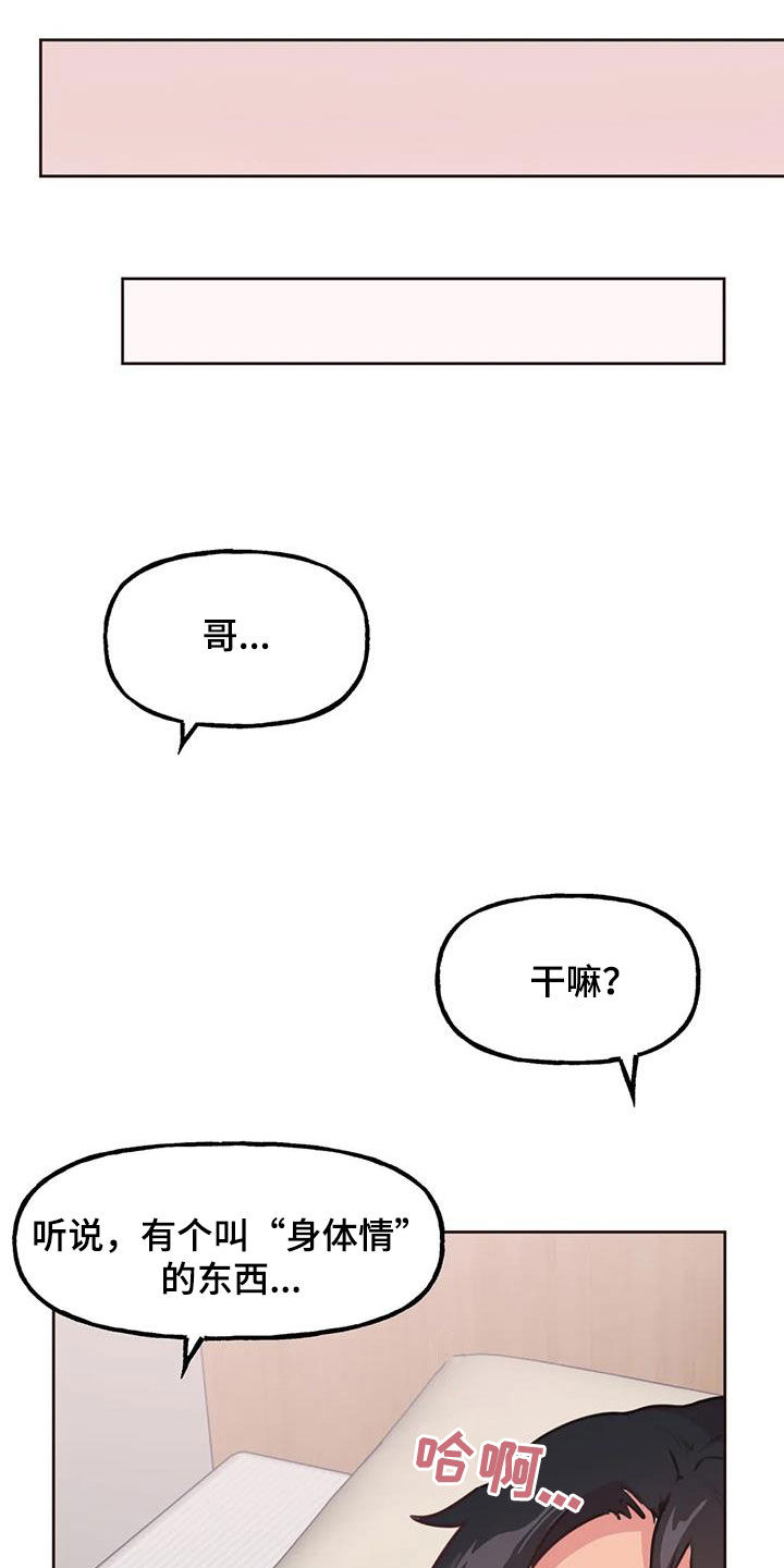 第3章：人选0
