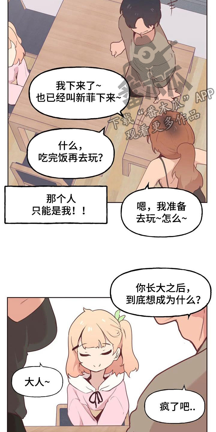 第3章：人选13