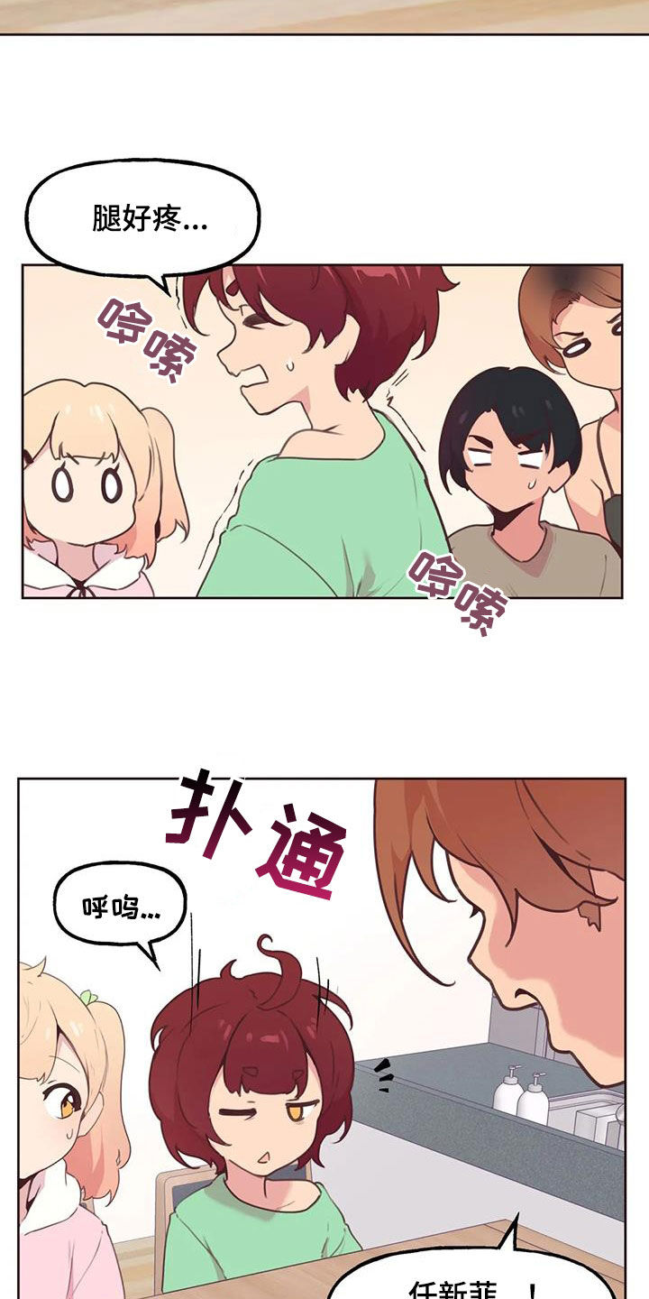 第3章：人选18