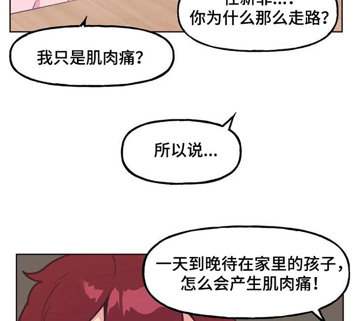 第3章：人选19
