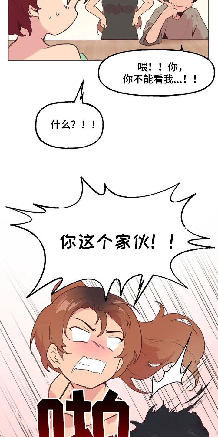 第3章：人选21