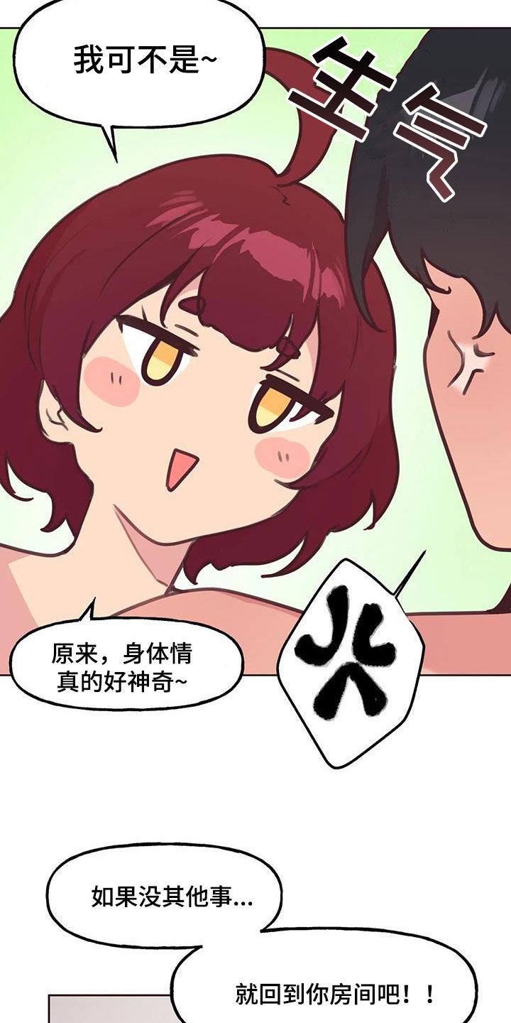 第3章：人选5