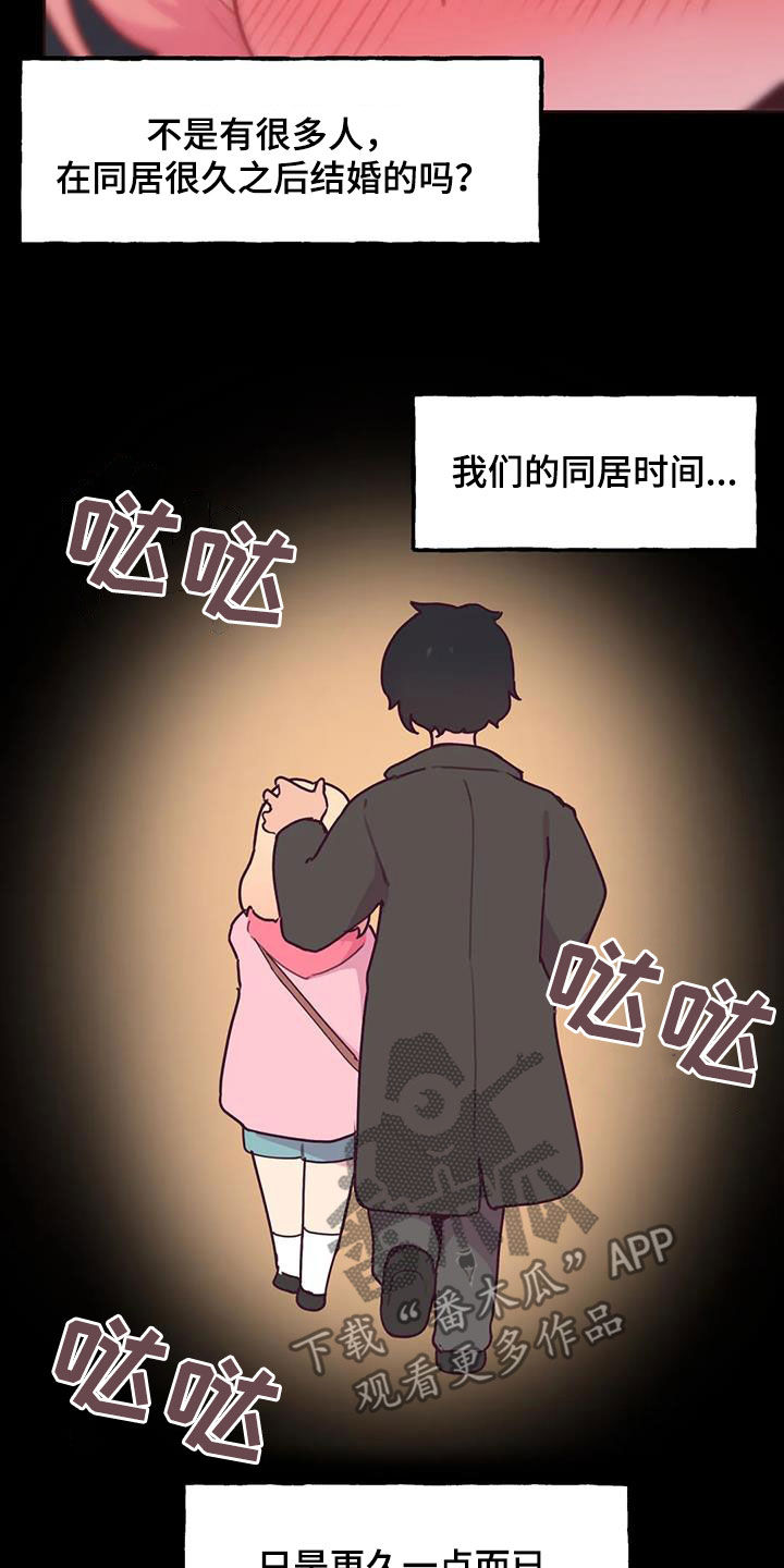 第2章：生父13