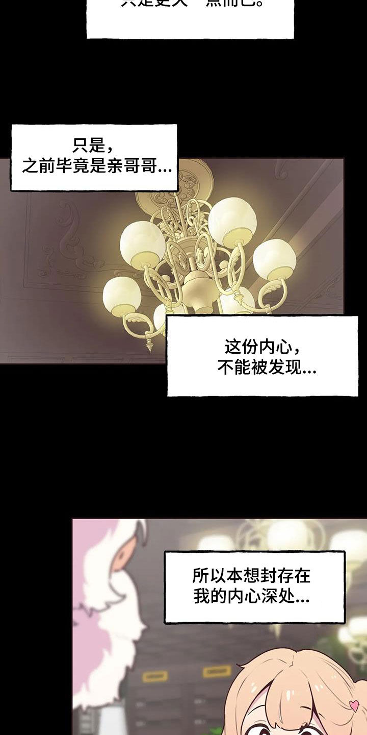 第2章：生父14
