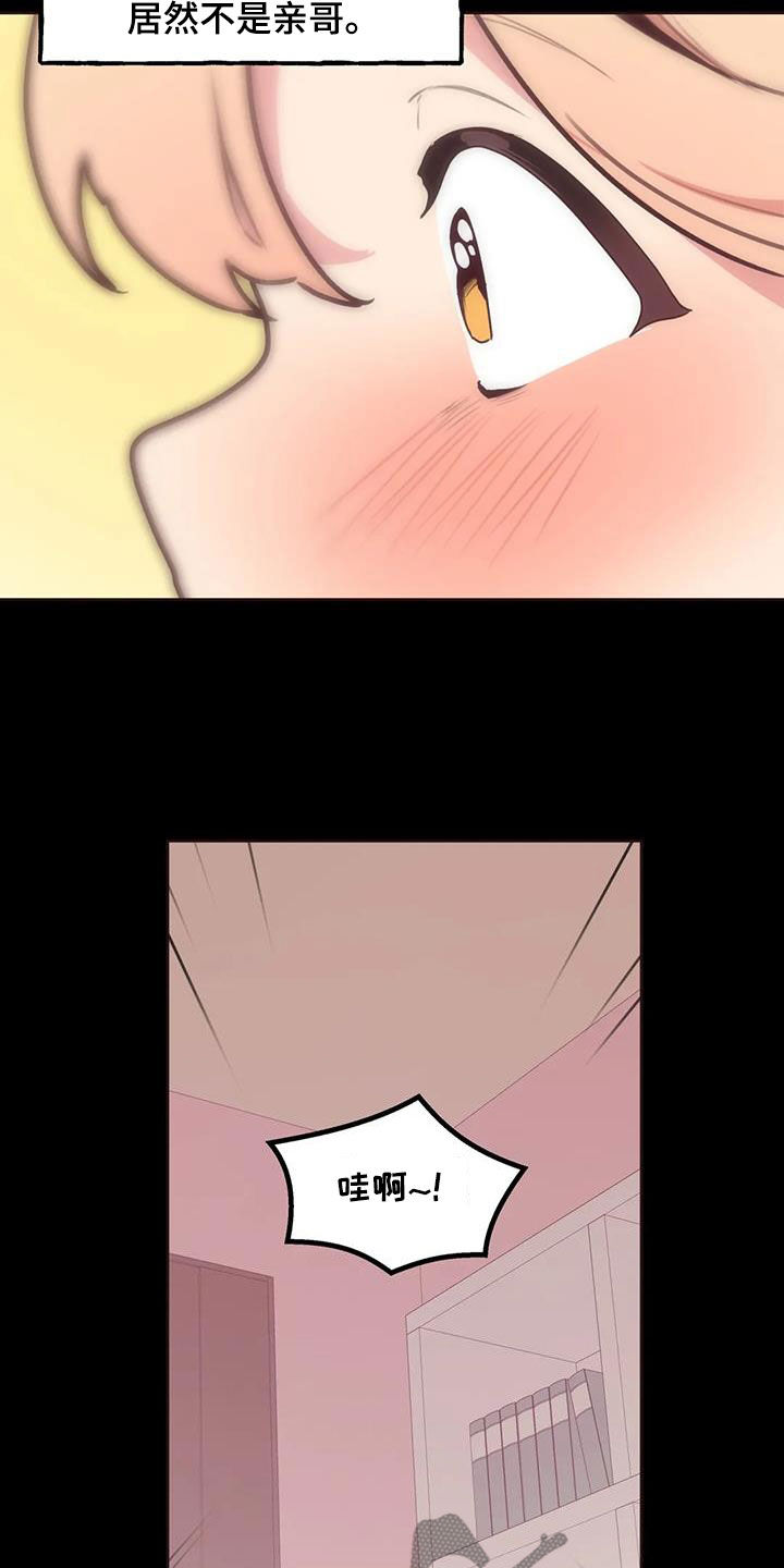 第2章：生父17