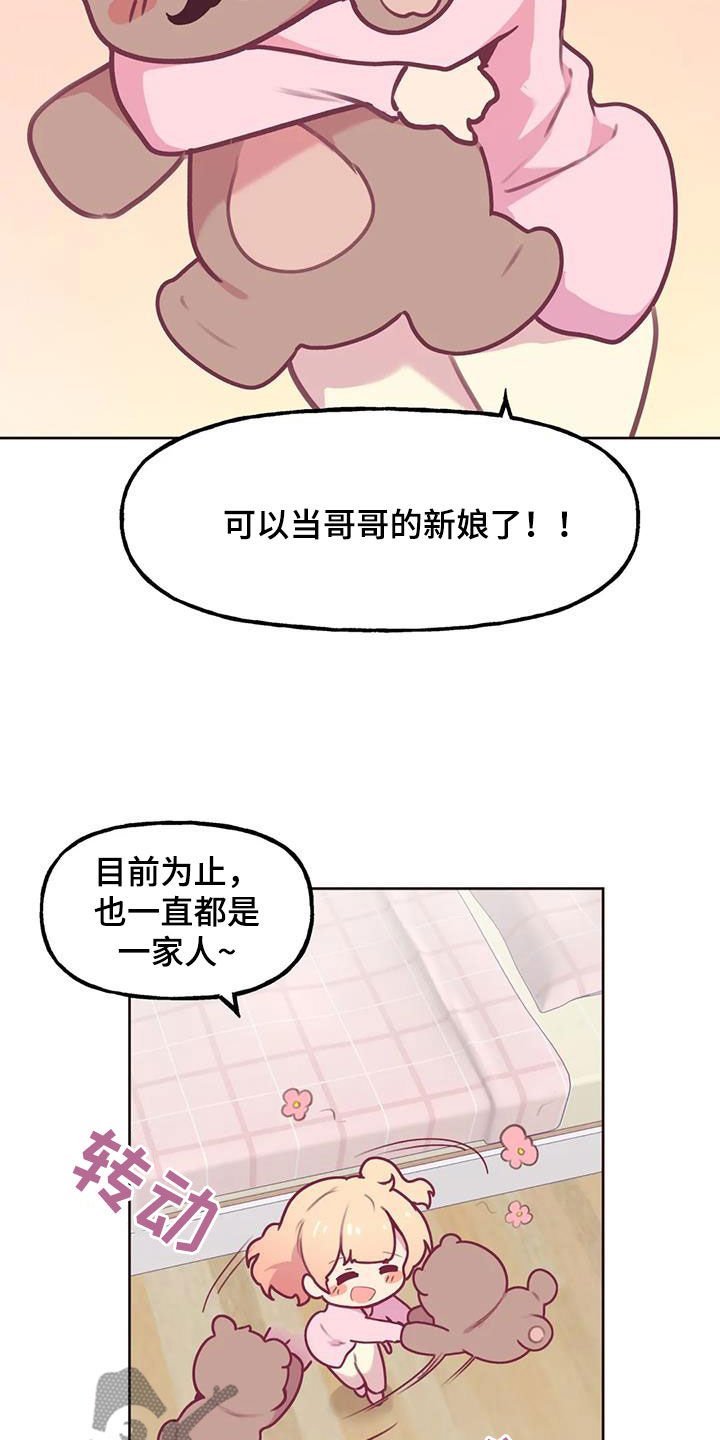 第2章：生父19