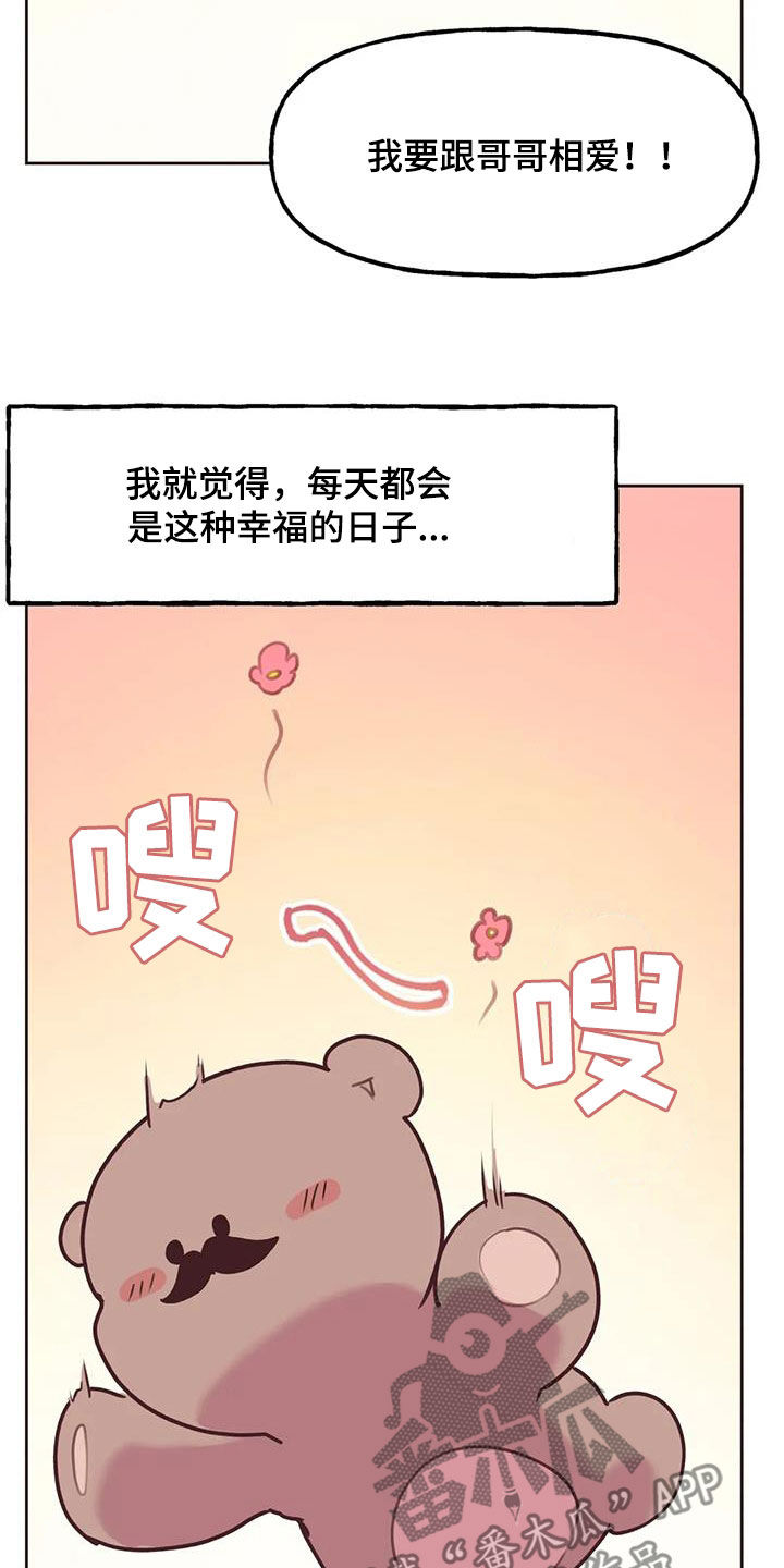 第2章：生父22