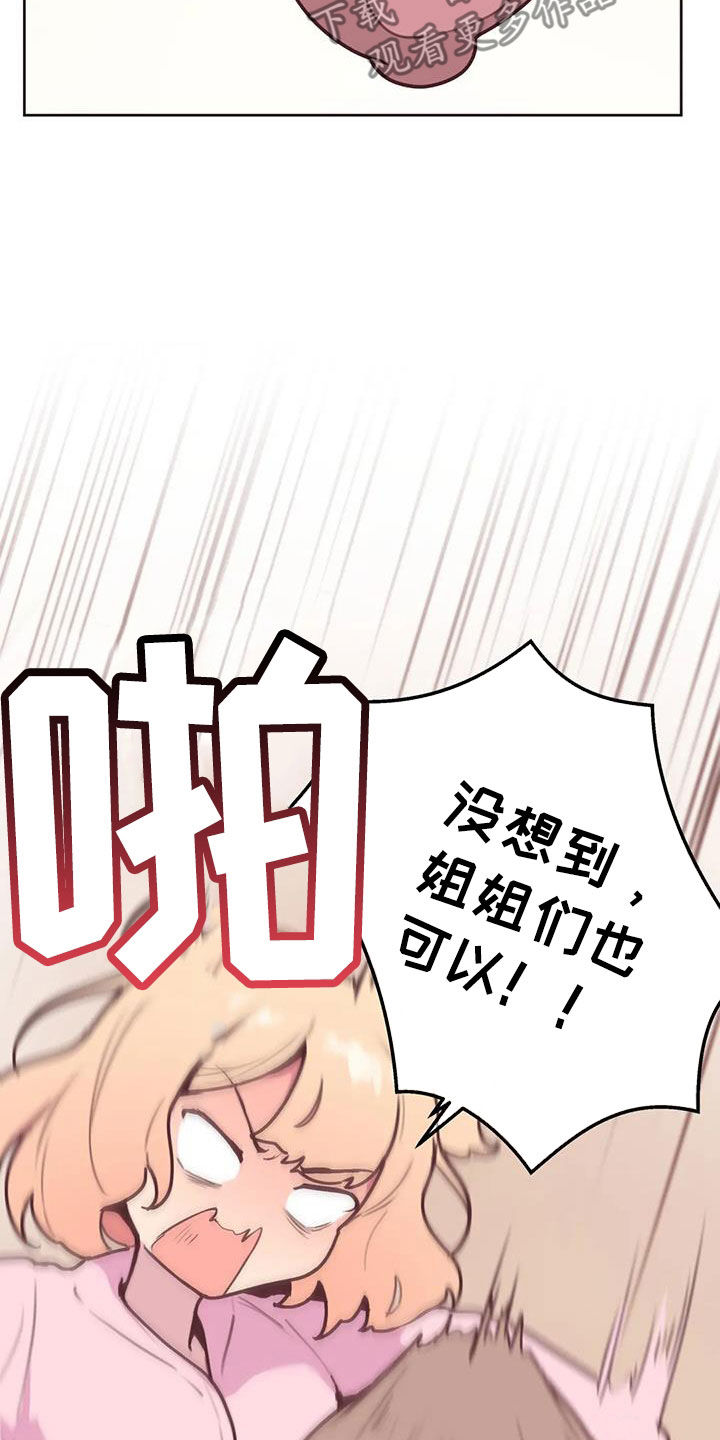 第2章：生父23
