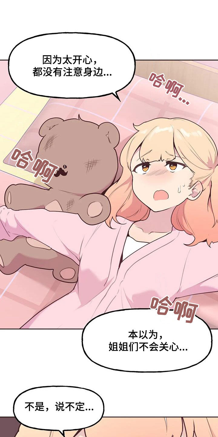 第2章：生父26