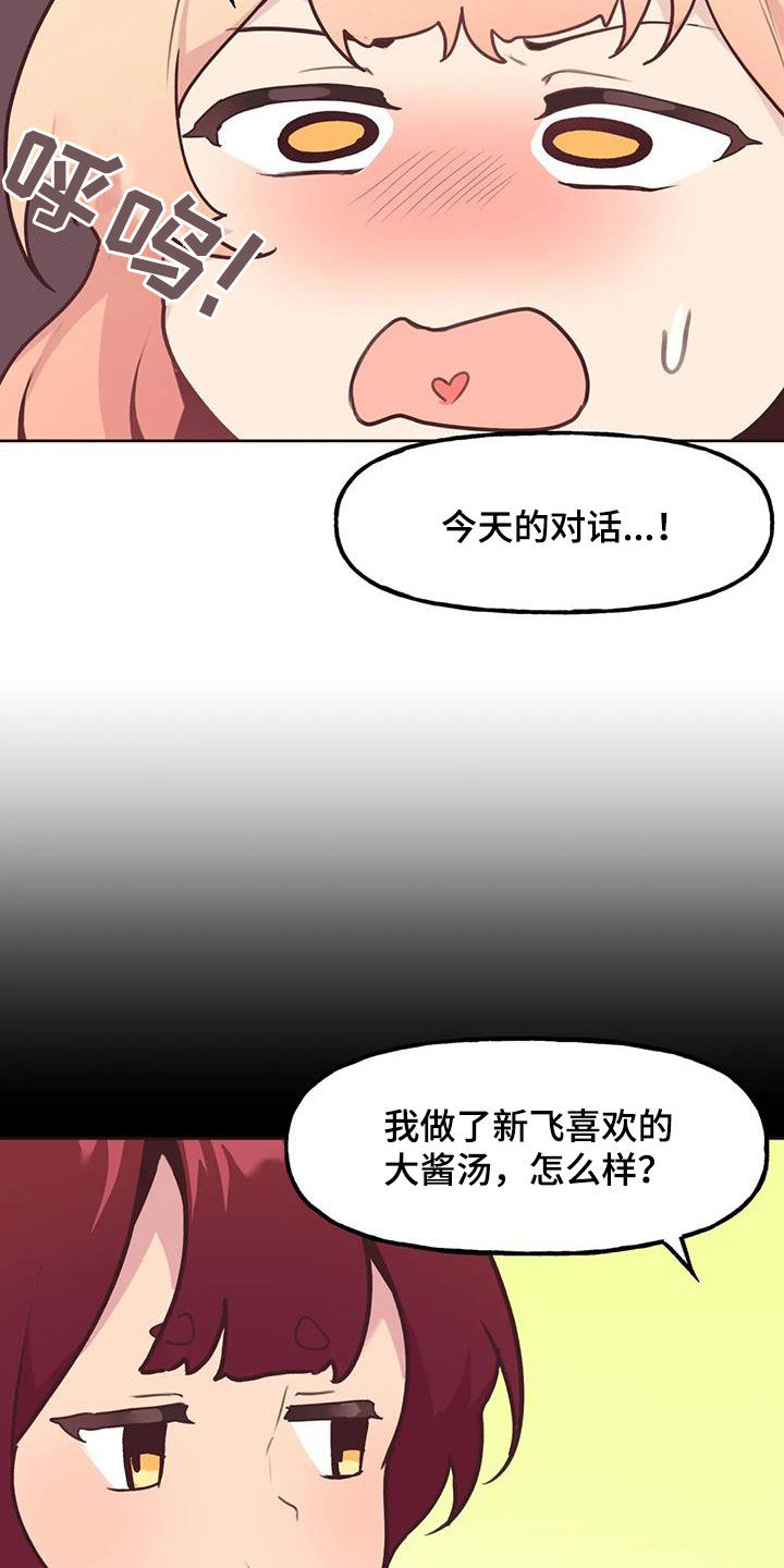 第2章：生父27
