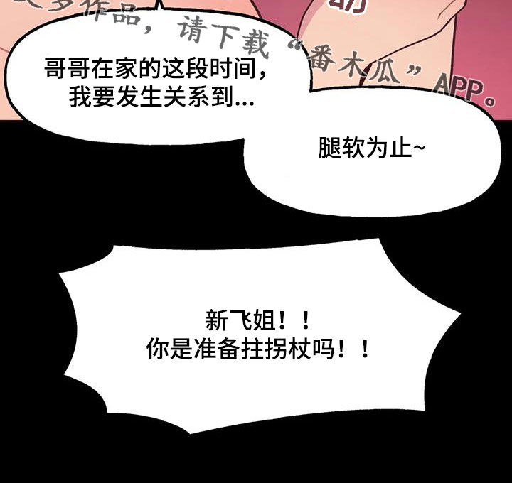 第2章：生父29
