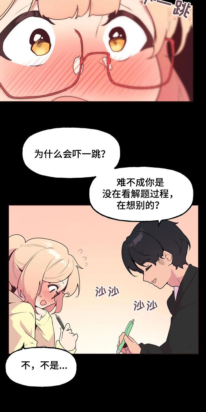 第2章：生父5